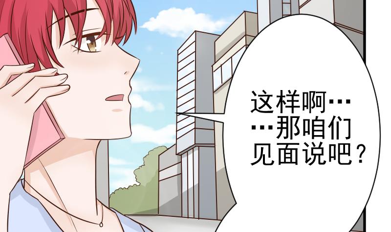第41话 暗生妒意11