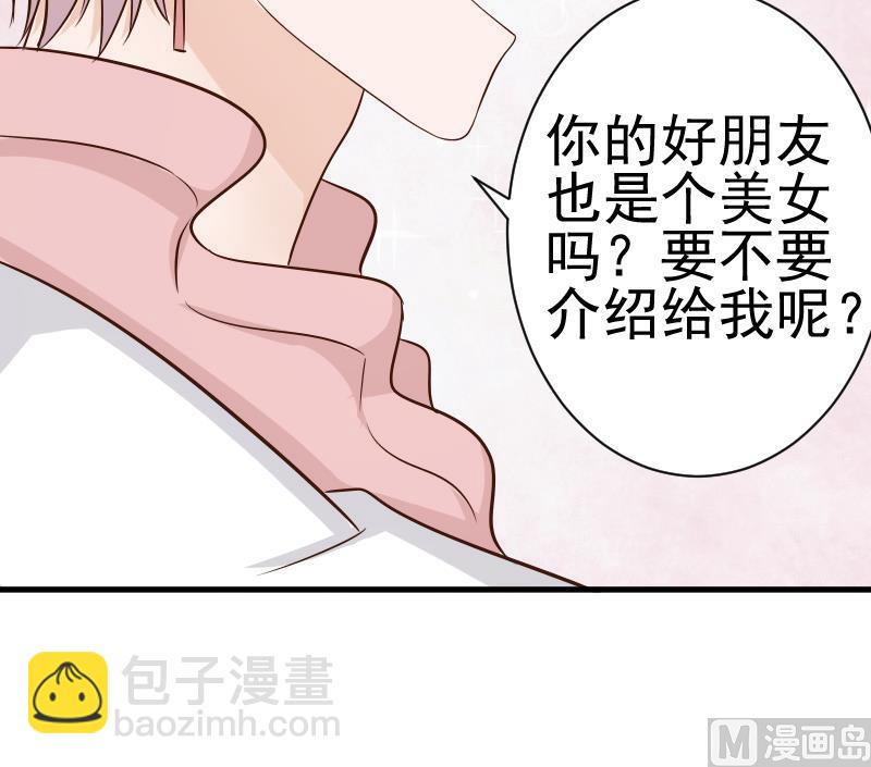 第41话 暗生妒意21