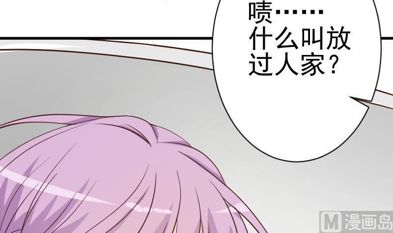 第41话 暗生妒意24
