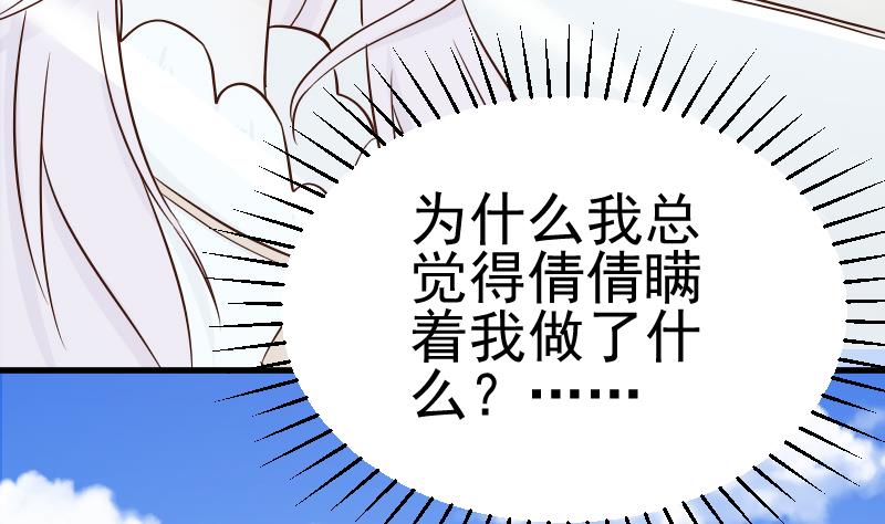 第41话 暗生妒意26