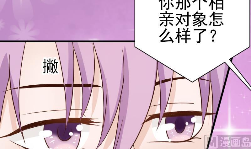 第41话 暗生妒意3