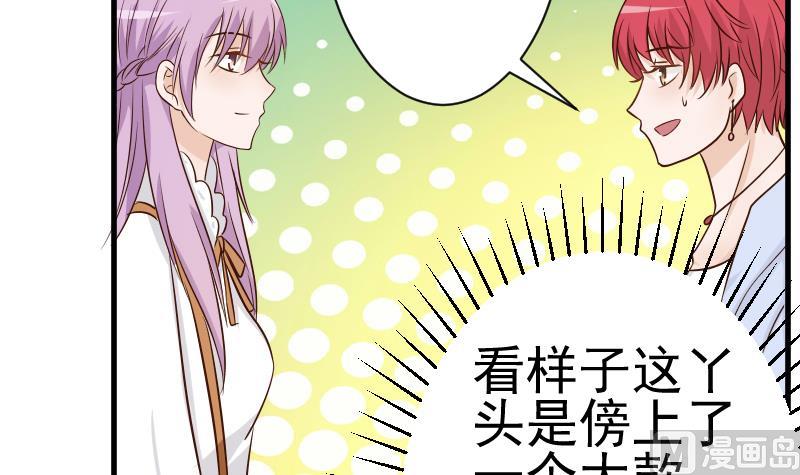 第41话 暗生妒意33