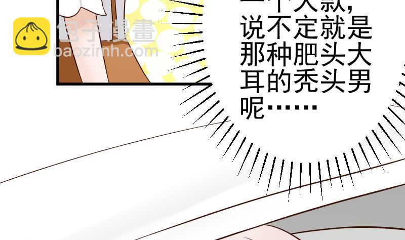 第41话 暗生妒意34