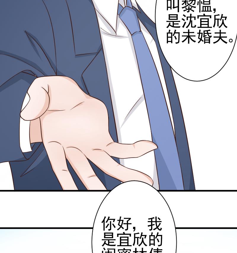 第41话 暗生妒意41