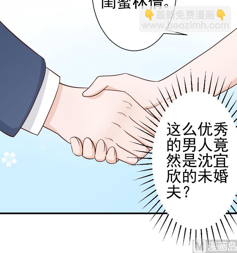 第41话 暗生妒意42