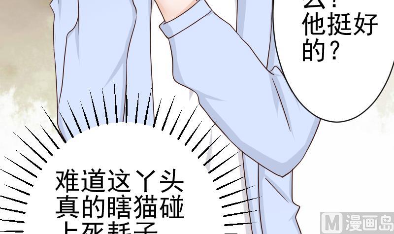 第41话 暗生妒意9