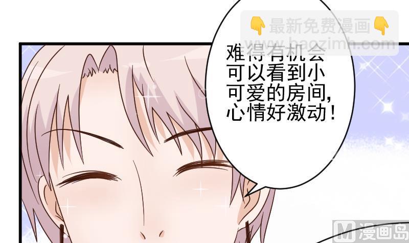 第42话 有些事情晚上再谈15