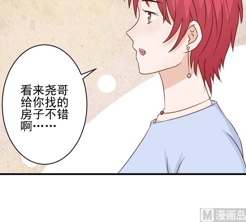 第42话 有些事情晚上再谈21