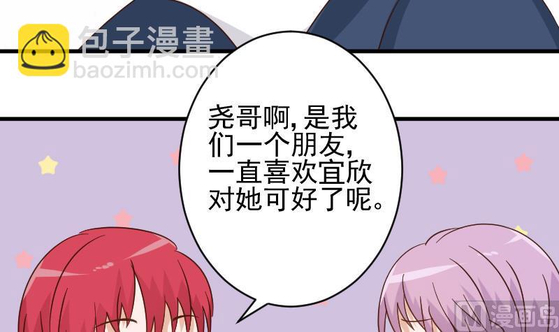 第42话 有些事情晚上再谈24