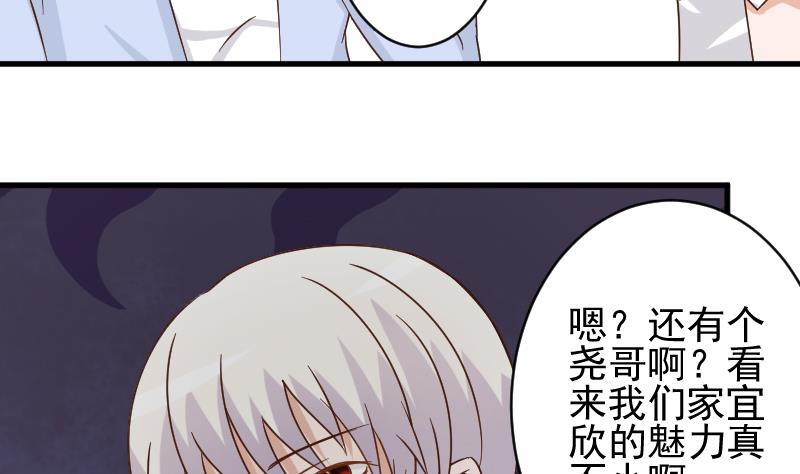 第42话 有些事情晚上再谈26