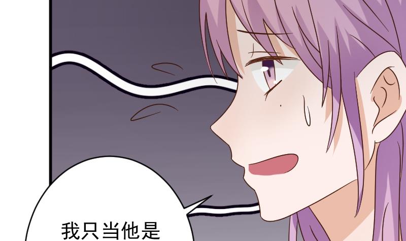 第42话 有些事情晚上再谈29
