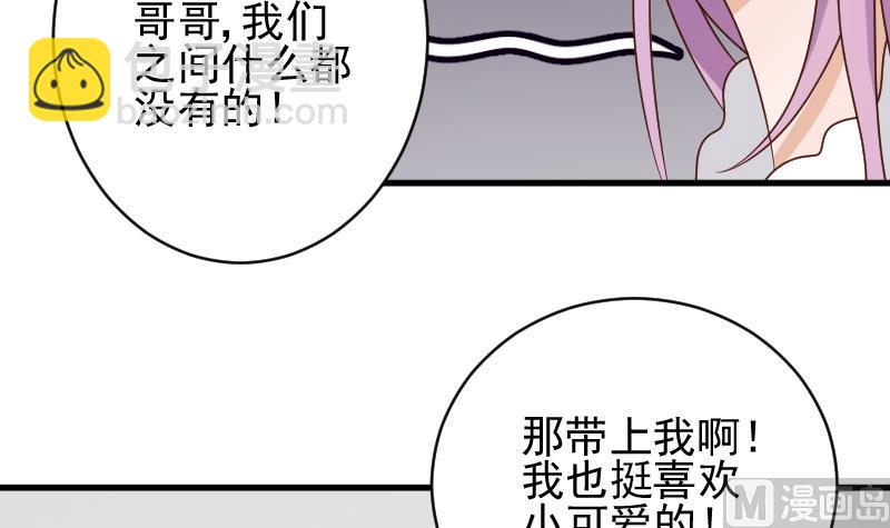 第42话 有些事情晚上再谈30