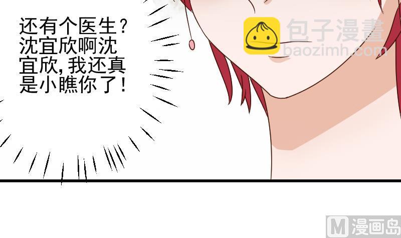 第42话 有些事情晚上再谈36