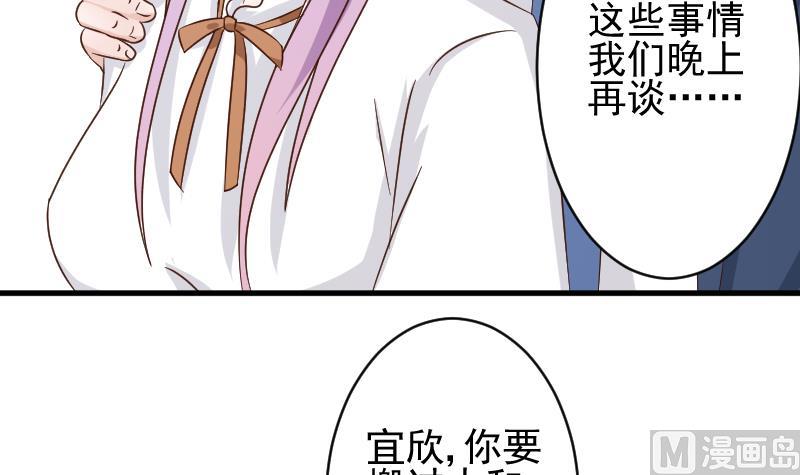 第42话 有些事情晚上再谈39
