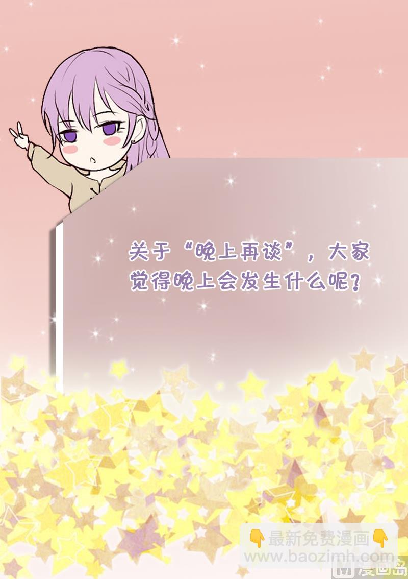 第42话 有些事情晚上再谈43