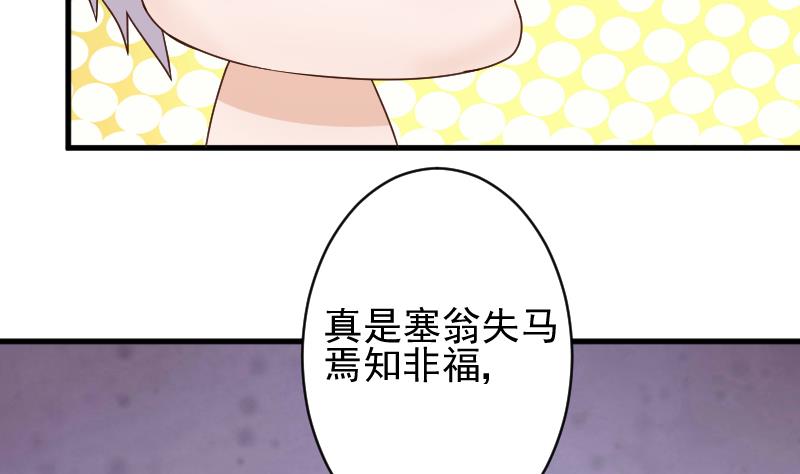 第42话 有些事情晚上再谈7