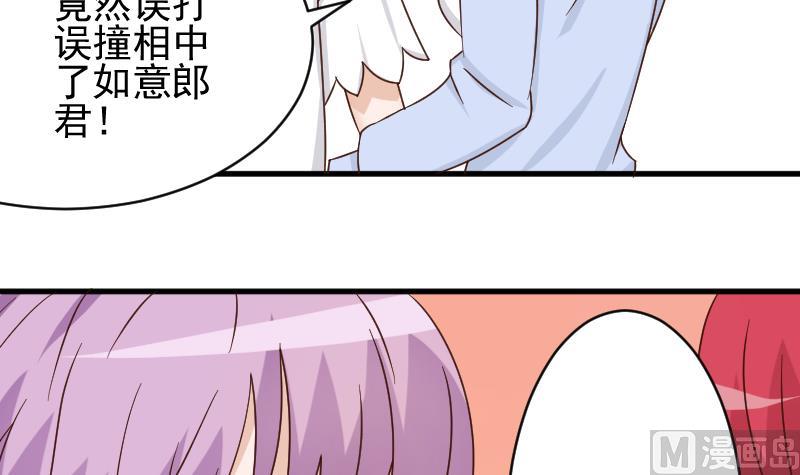 第42话 有些事情晚上再谈9