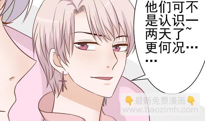 第43话 这个闺蜜不简单10