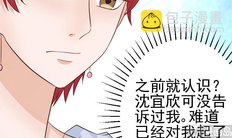 第43话 这个闺蜜不简单15