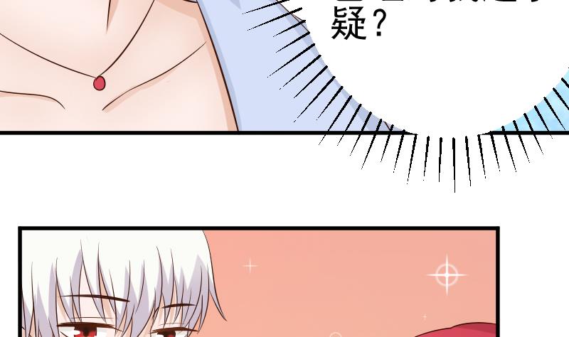 第43话 这个闺蜜不简单16