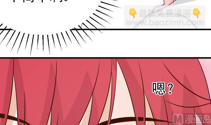 第43话 这个闺蜜不简单30