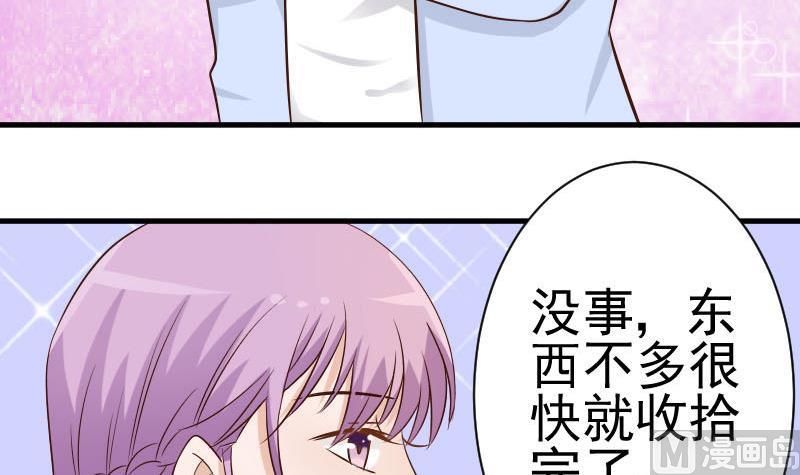 第43话 这个闺蜜不简单39