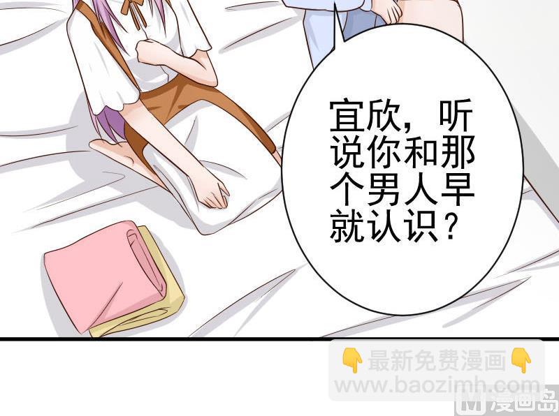 第43话 这个闺蜜不简单42