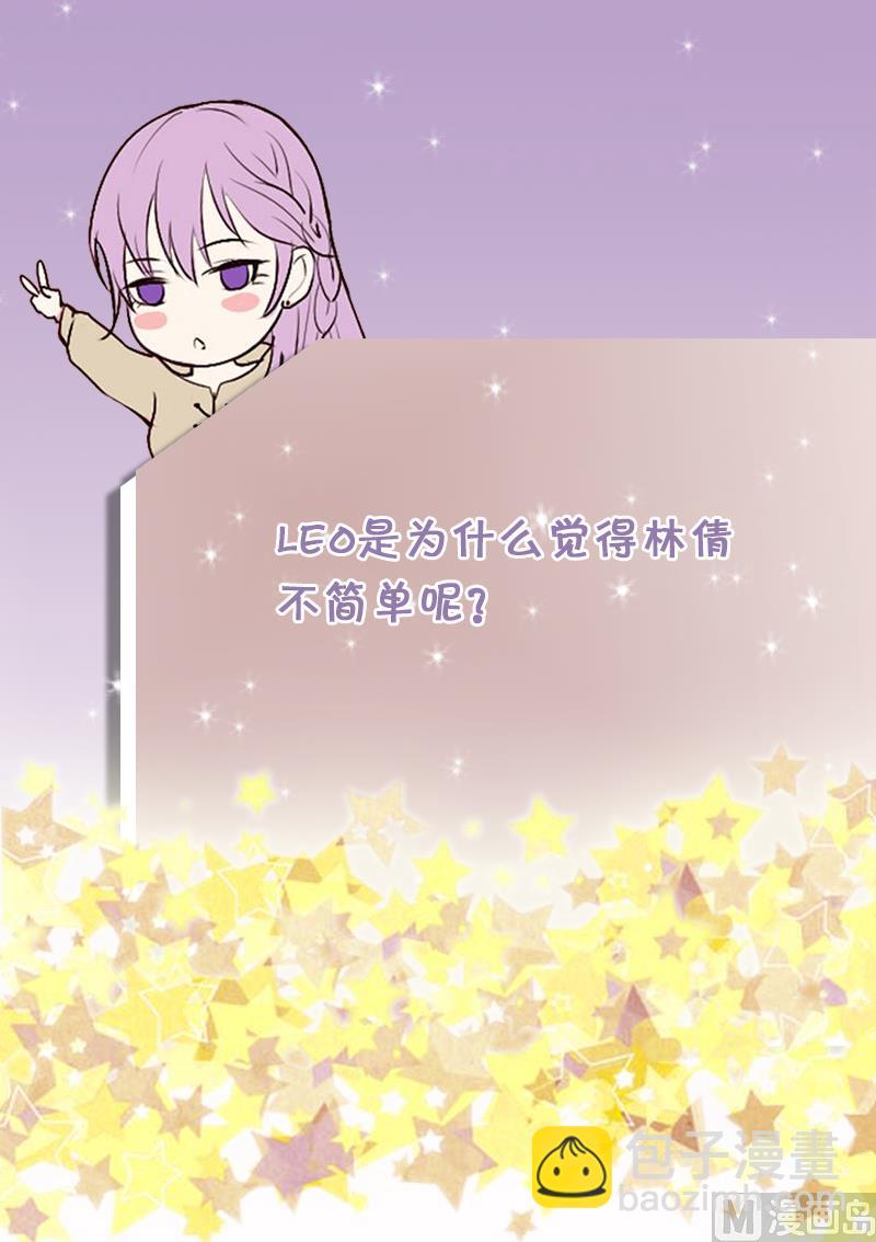第43话 这个闺蜜不简单43