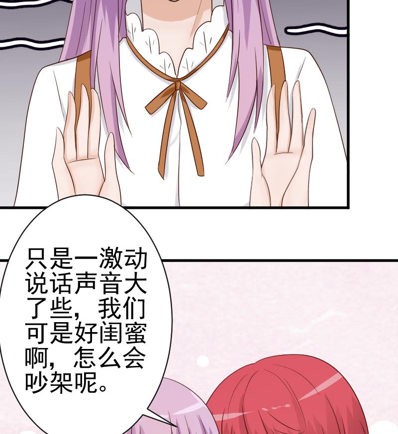 第44话 戏精好姐妹19
