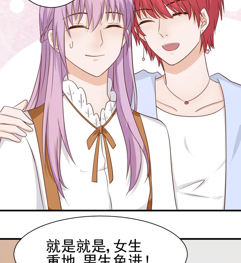 第44话 戏精好姐妹20