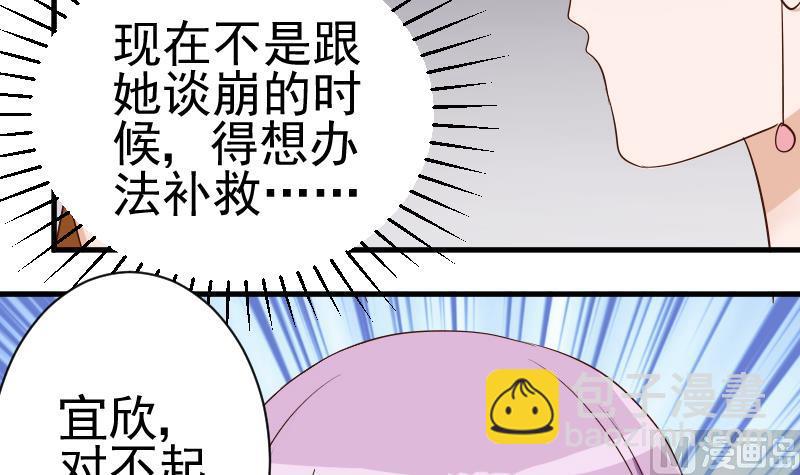 第44话 戏精好姐妹30