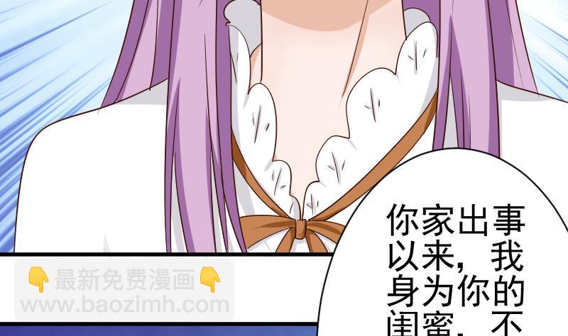 第44话 戏精好姐妹32
