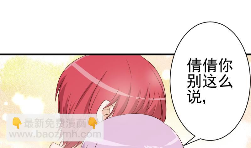 第44话 戏精好姐妹35