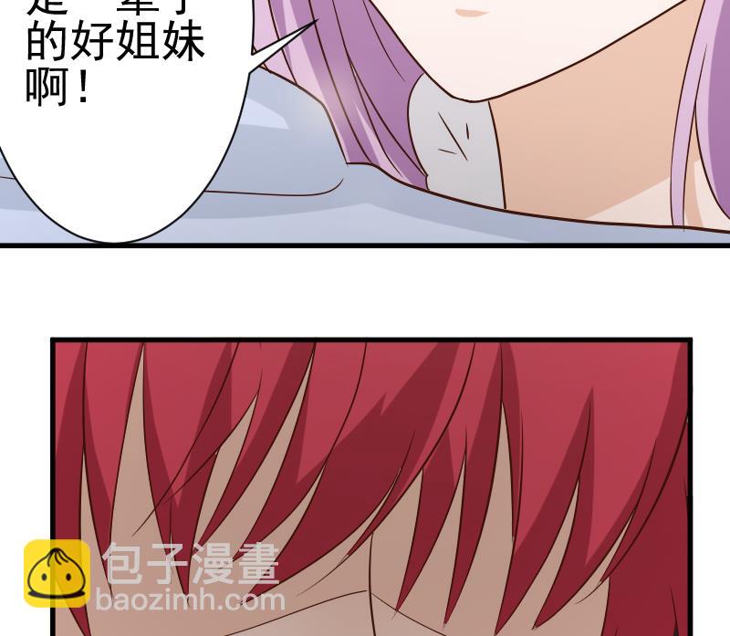 第44话 戏精好姐妹41