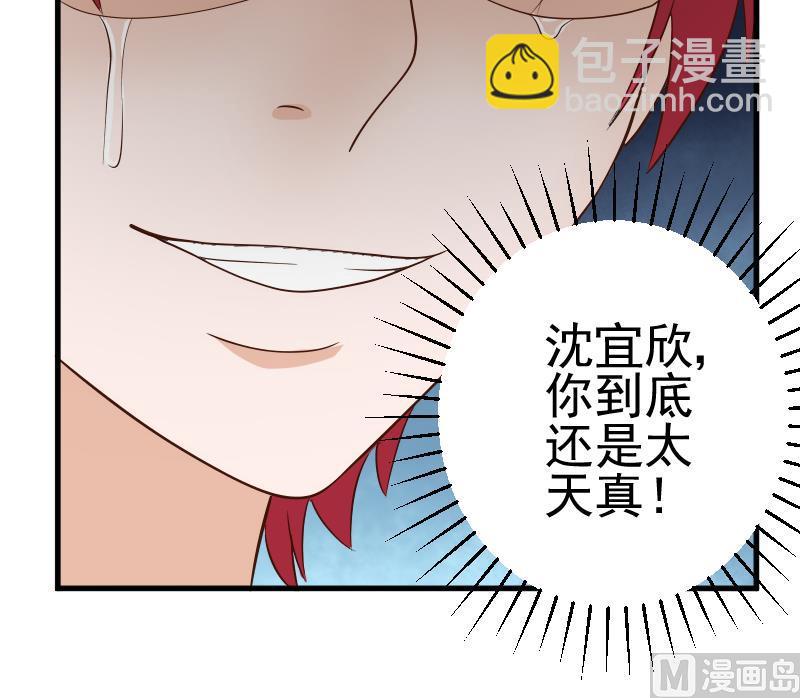 第44话 戏精好姐妹42