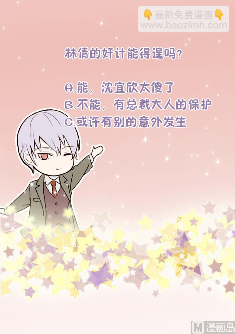 第44话 戏精好姐妹43