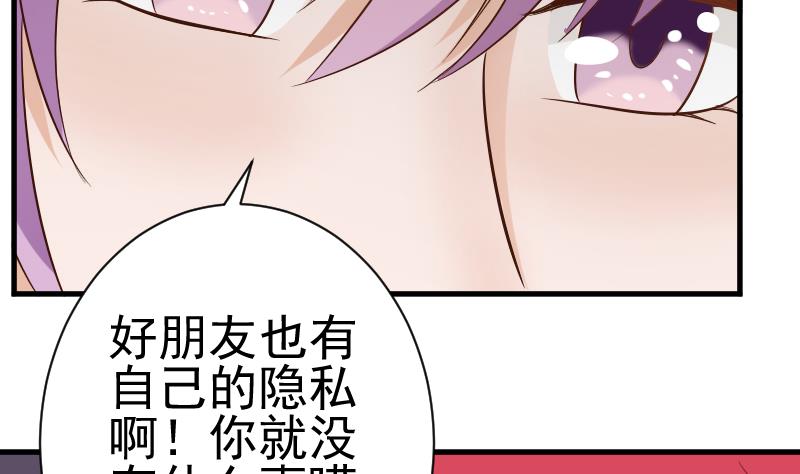 第44话 戏精好姐妹8