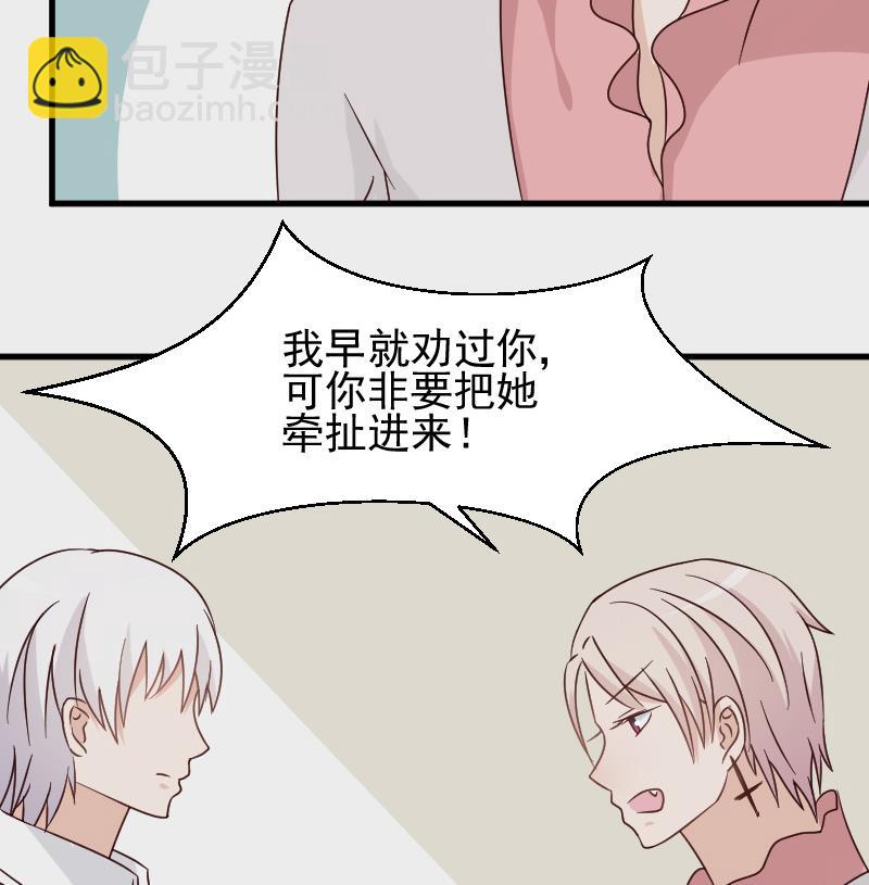 第46话 我会保护她40