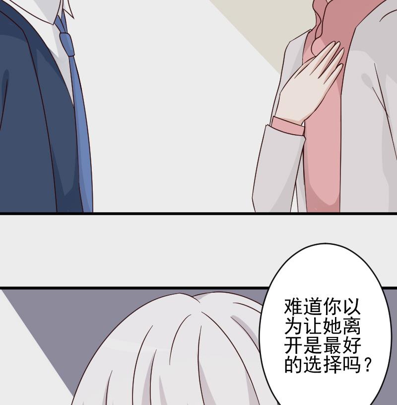 第46话 我会保护她41