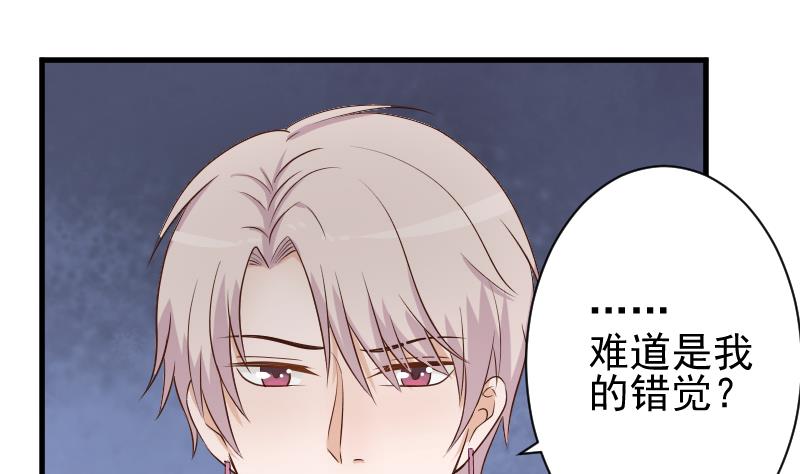 第48话 被盯上的感觉1