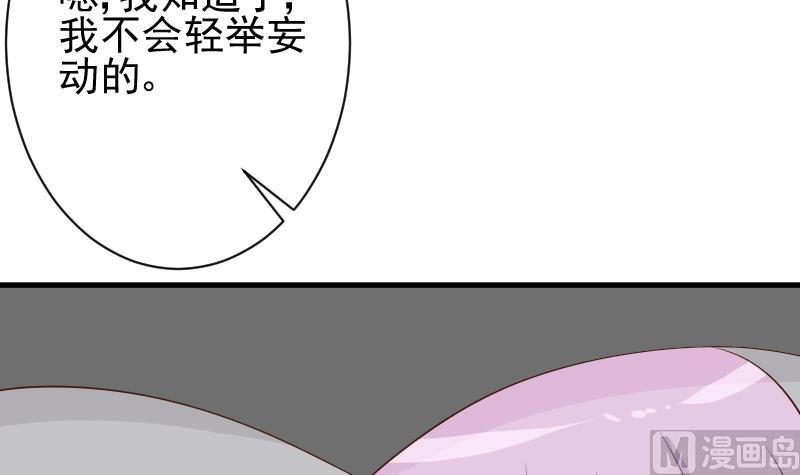 第48话 被盯上的感觉12
