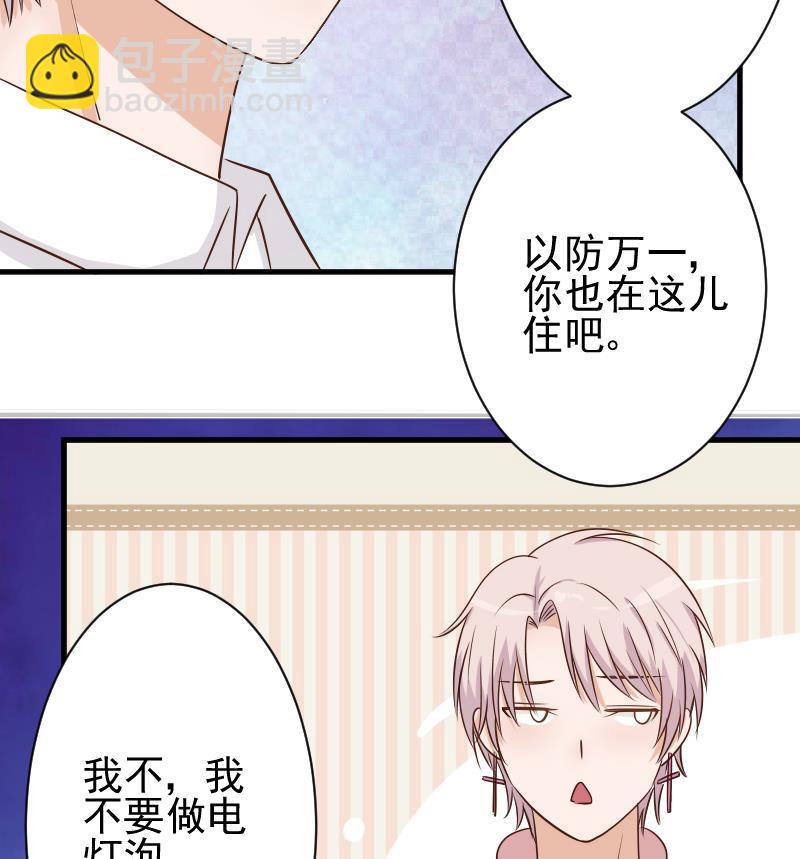 第48话 被盯上的感觉19