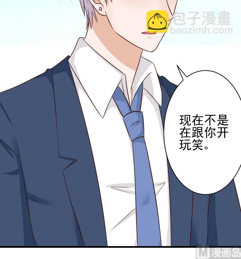 第48话 被盯上的感觉21