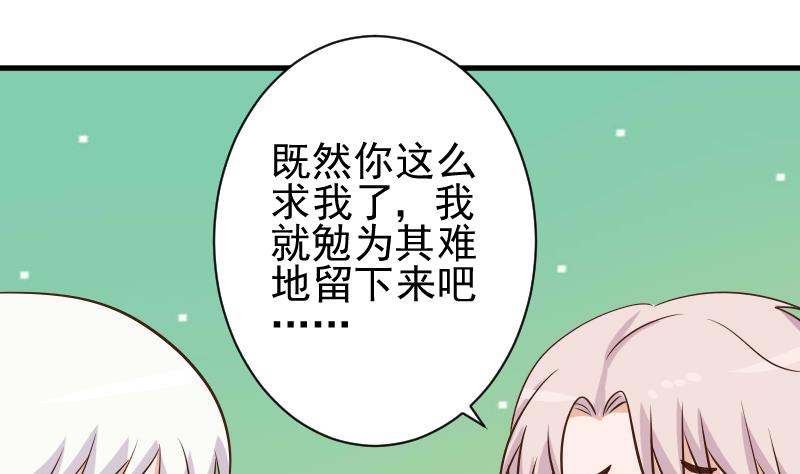 第48话 被盯上的感觉22