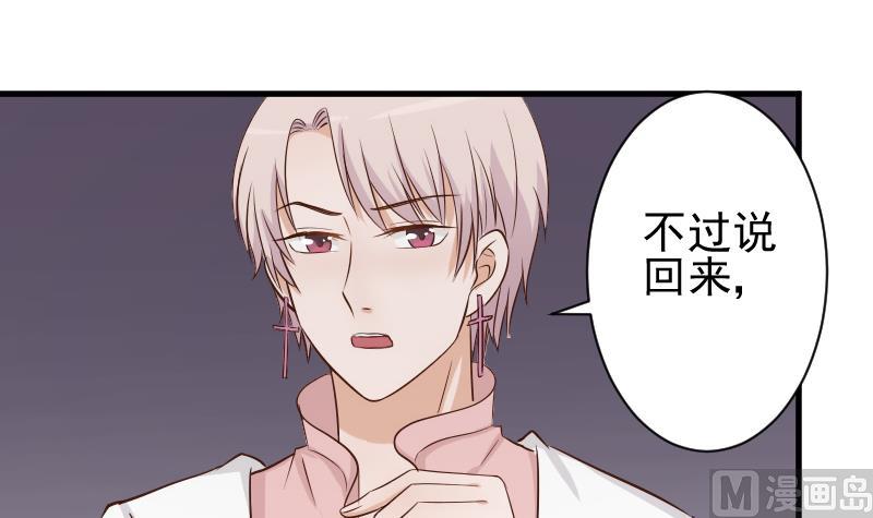 第48话 被盯上的感觉24