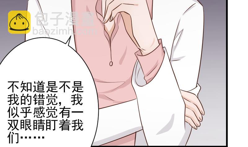 第48话 被盯上的感觉25