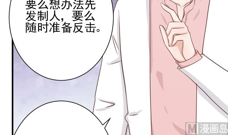 第48话 被盯上的感觉33