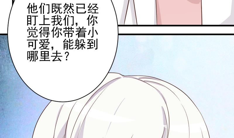第48话 被盯上的感觉34