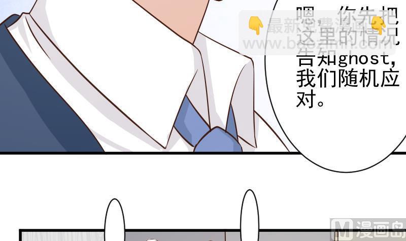 第48话 被盯上的感觉36