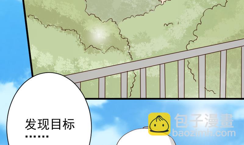 第48话 被盯上的感觉4